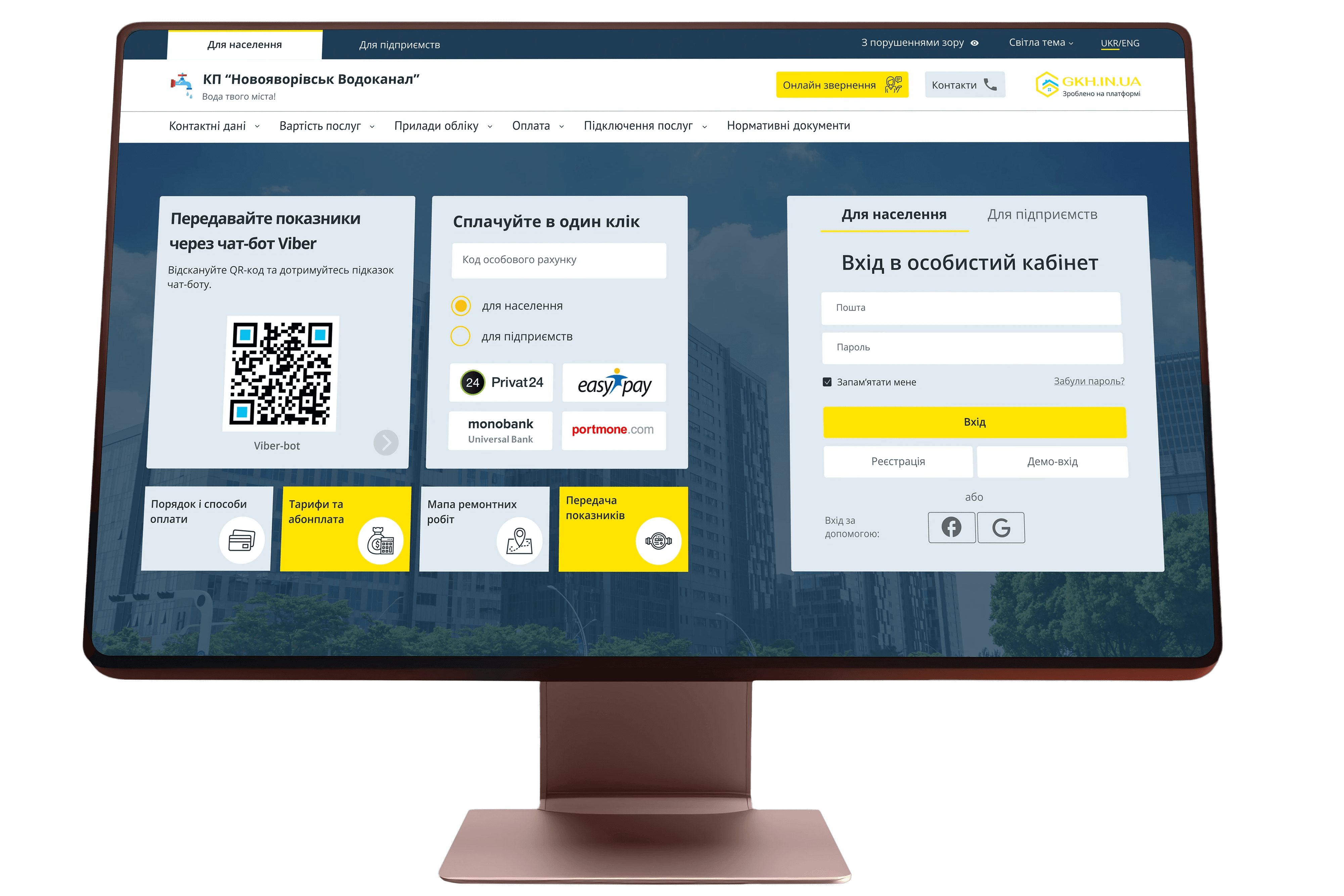 Інформаційний сайт КП — десктоп
