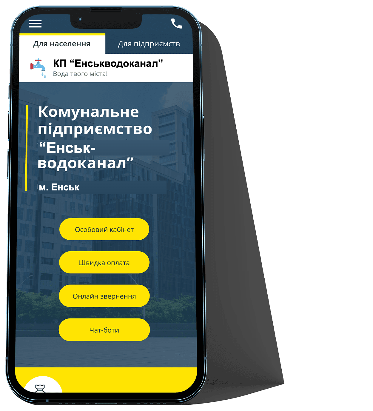 Інформаційний сайт КП — мобільна версія
